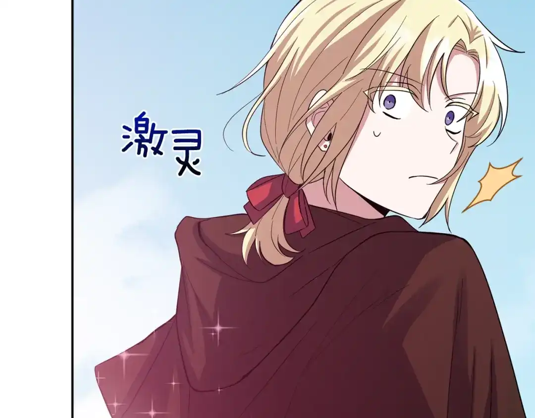 最菜魔王又怎样？ 第50话 黑魔法的传说 第17页