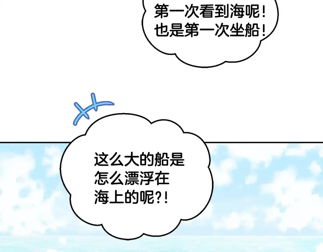 最菜魔王又怎样？ 第50话 黑魔法的传说 第19页