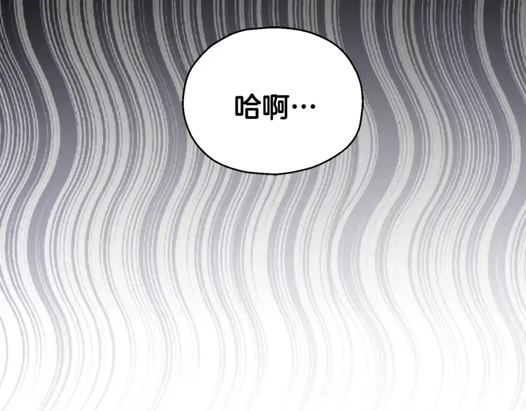 最菜魔王又怎样？ 第50话 黑魔法的传说 第11页