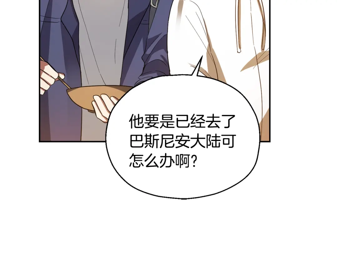 最菜魔王又怎样？ 第50话 黑魔法的传说 第131页