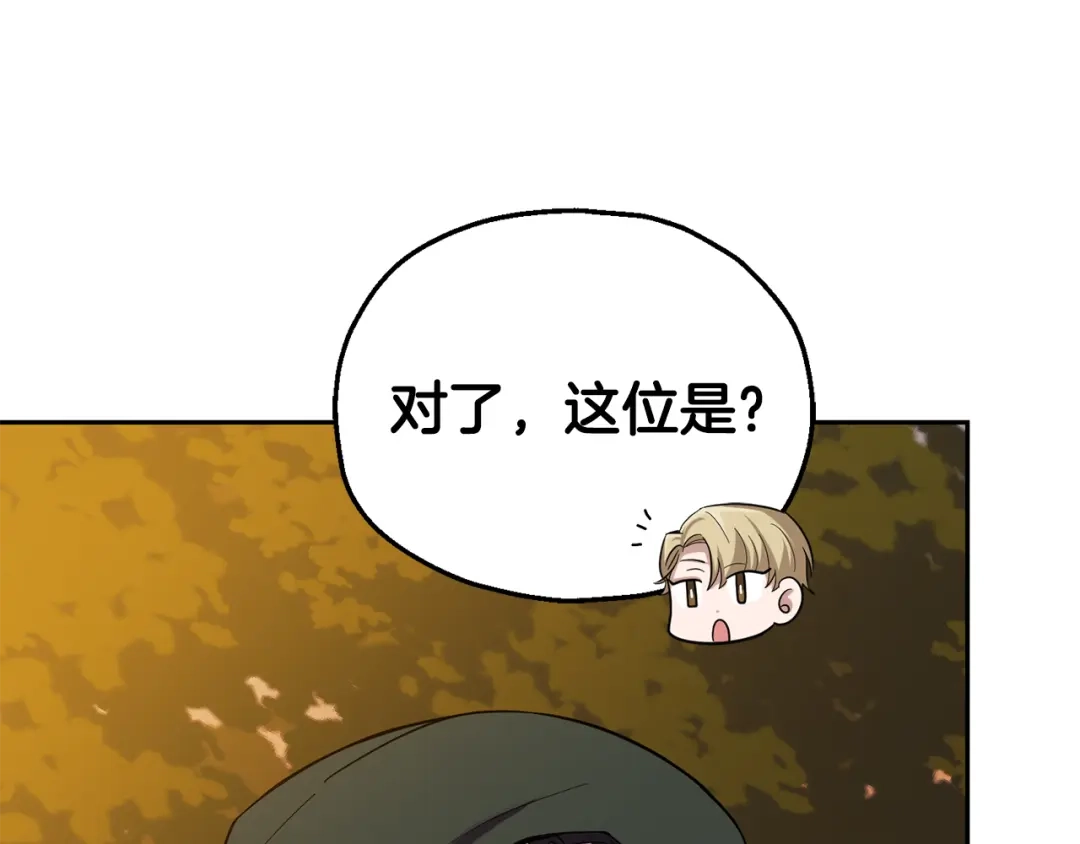 最菜魔王又怎样？ 第50话 黑魔法的传说 第68页