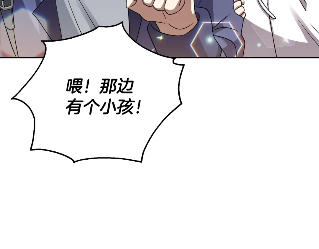 最菜魔王又怎样？ 第50话 黑魔法的传说 第52页