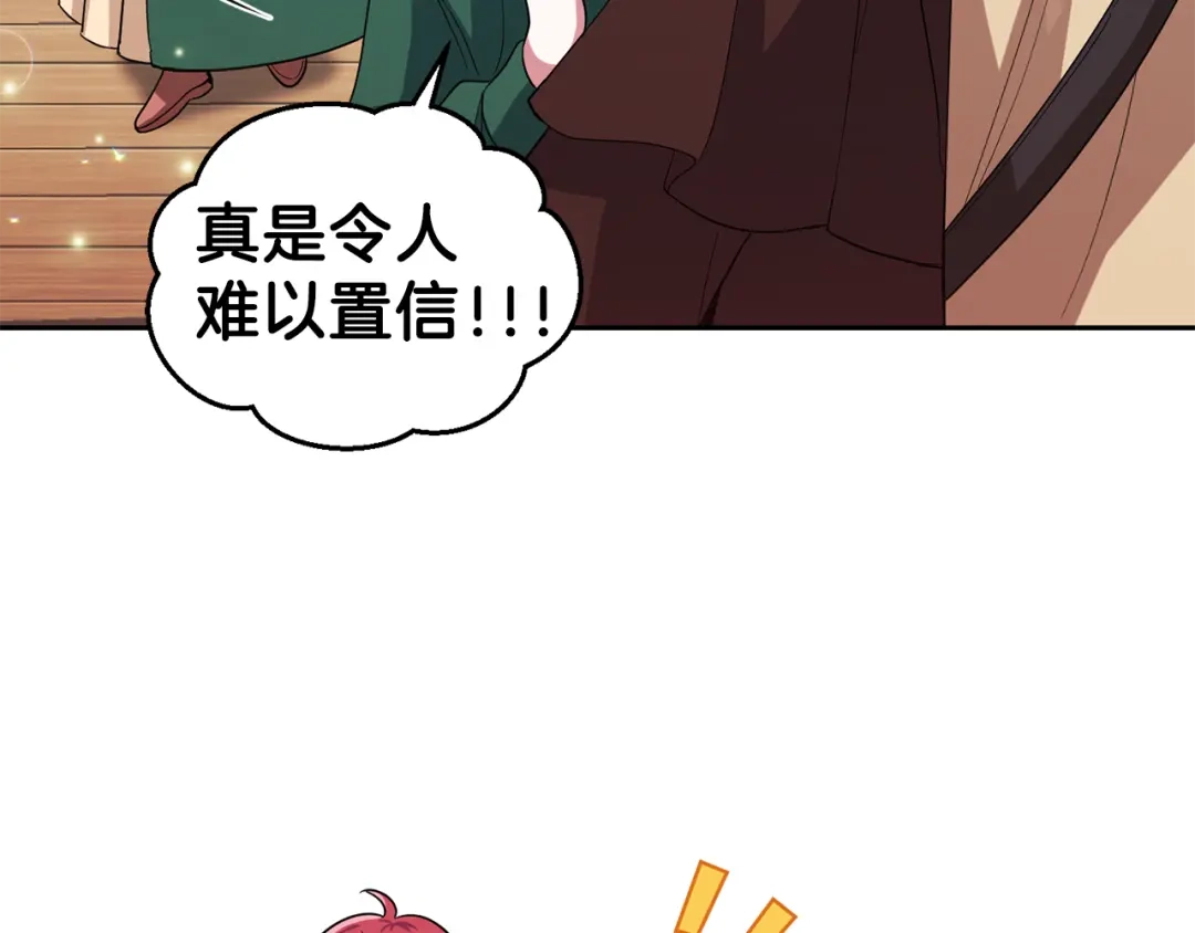 最菜魔王又怎样？ 第50话 黑魔法的传说 第21页
