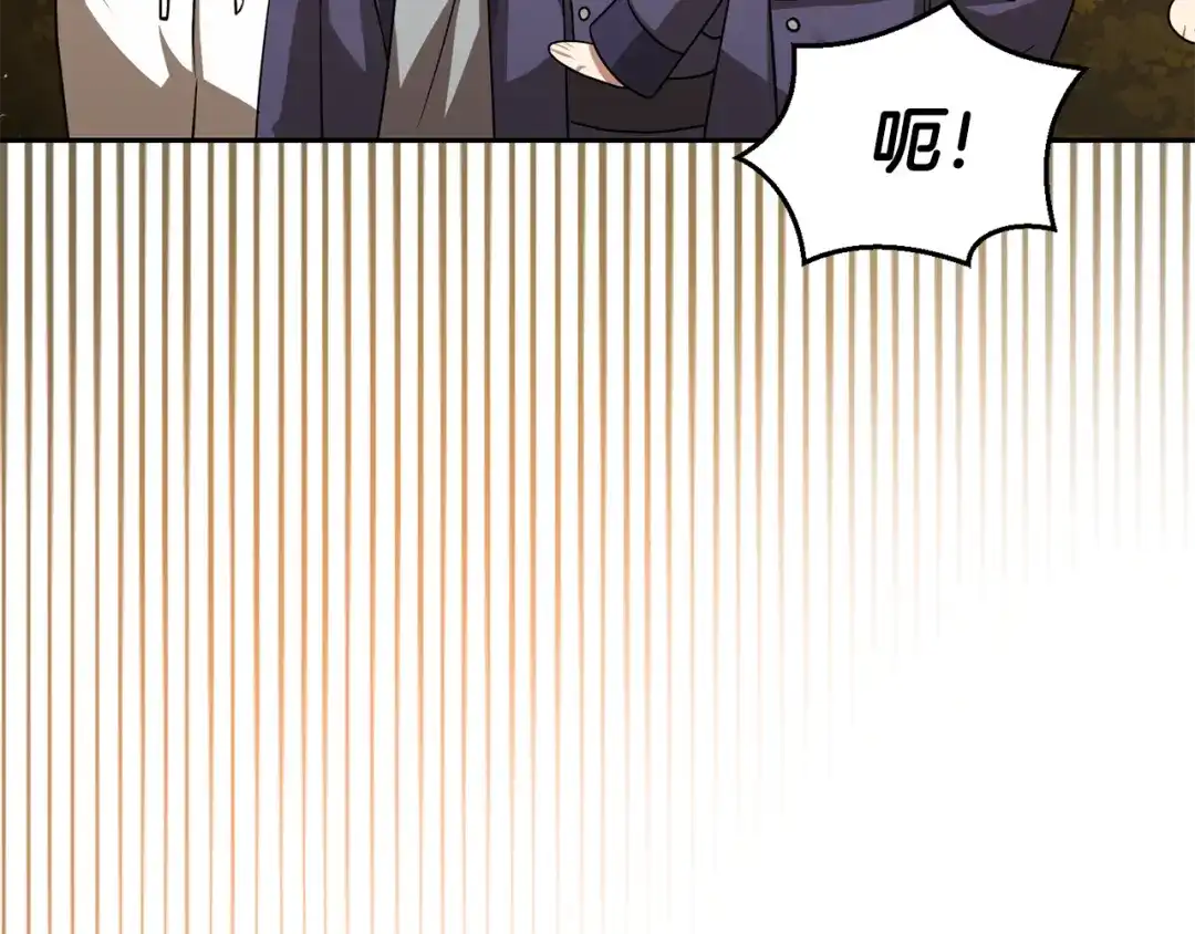 最菜魔王又怎样？ 第50话 黑魔法的传说 第96页