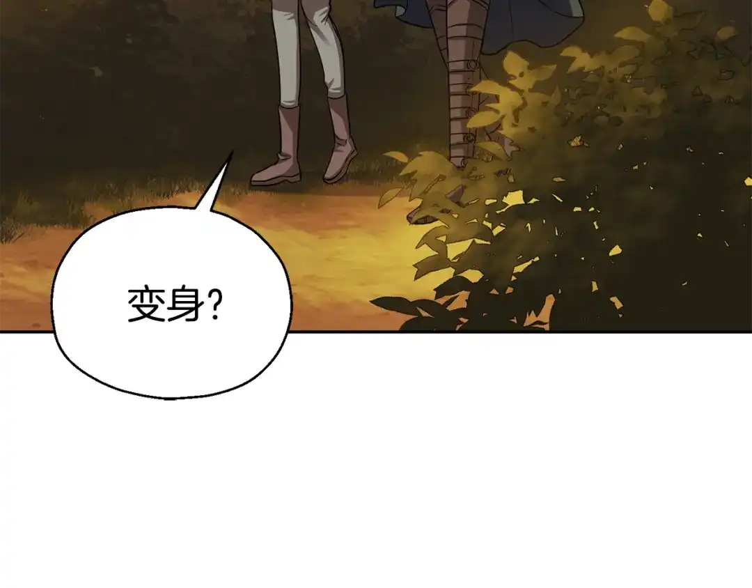 最菜魔王又怎样？ 第50话 黑魔法的传说 第101页