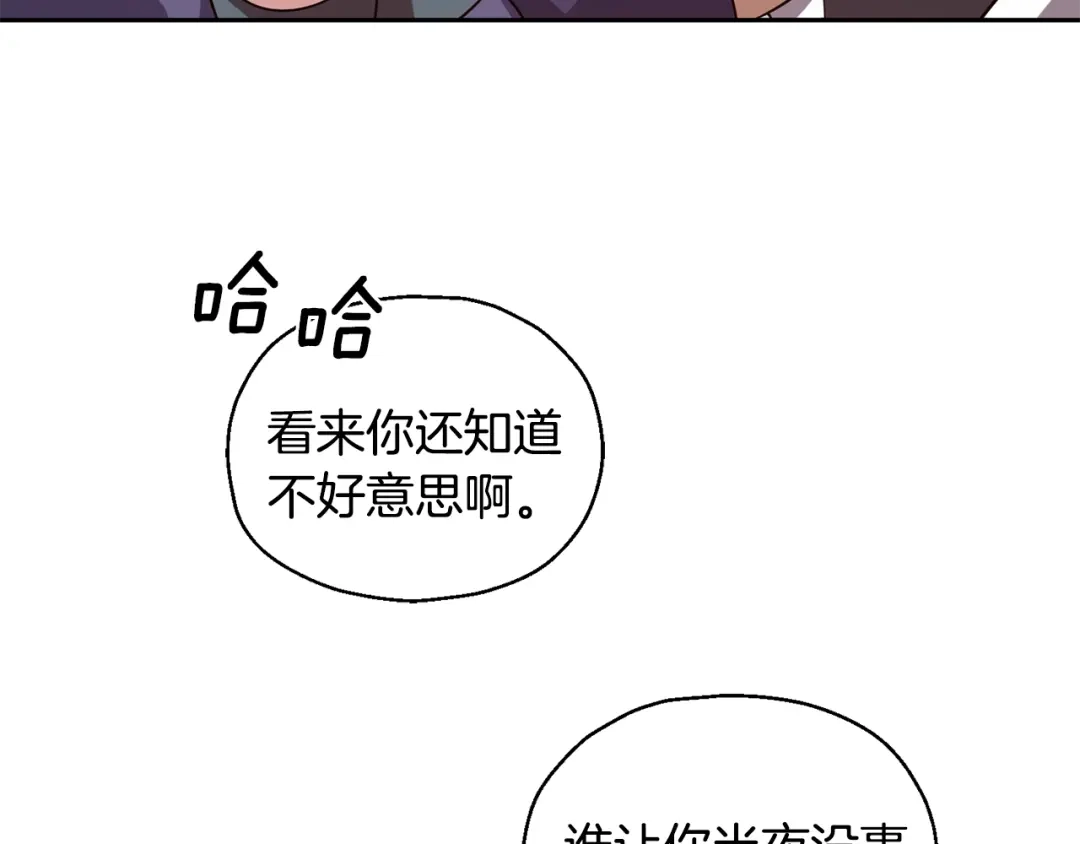 最菜魔王又怎样？ 第50话 黑魔法的传说 第62页