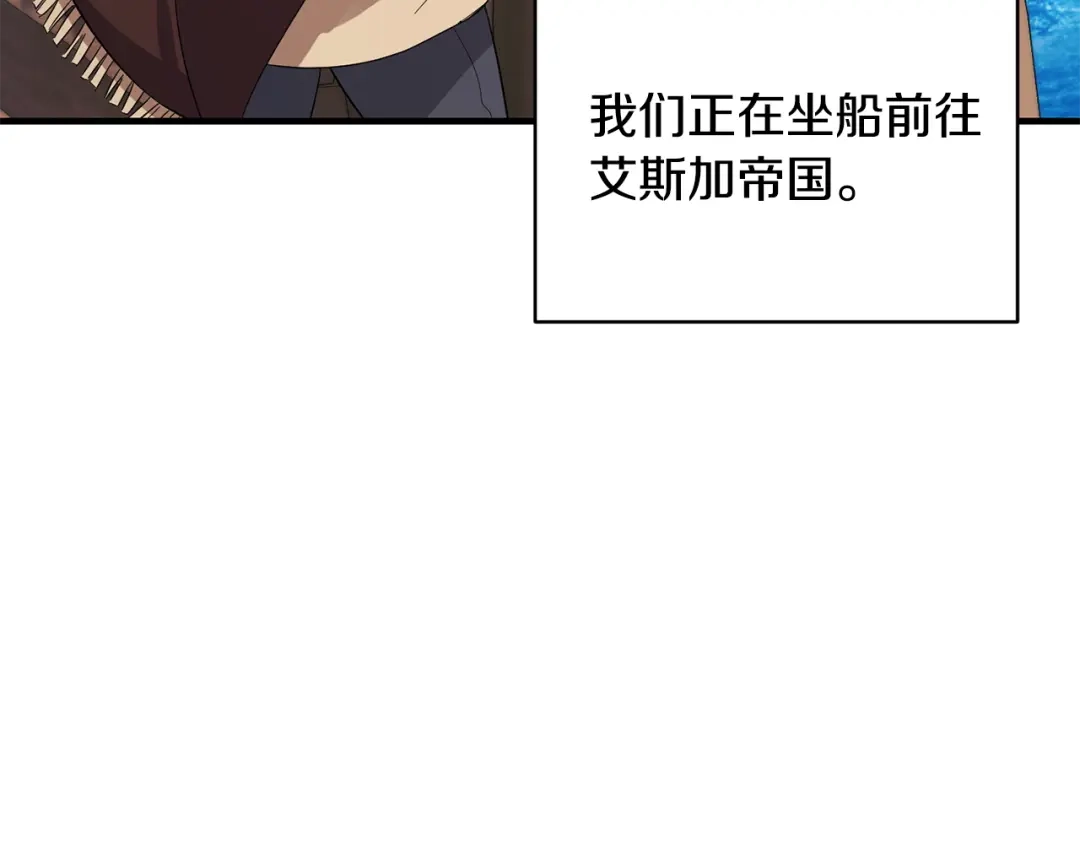 最菜魔王又怎样？ 第50话 黑魔法的传说 第4页