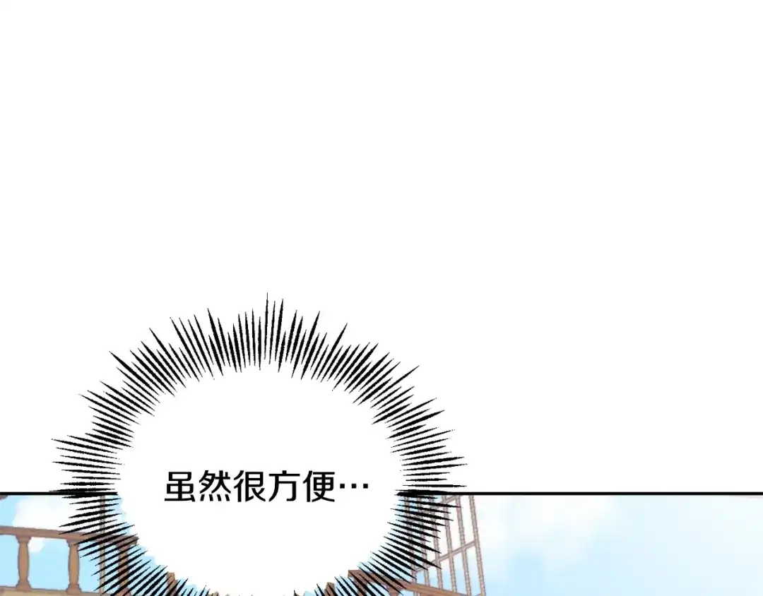 最菜魔王又怎样？ 第50话 黑魔法的传说 第27页