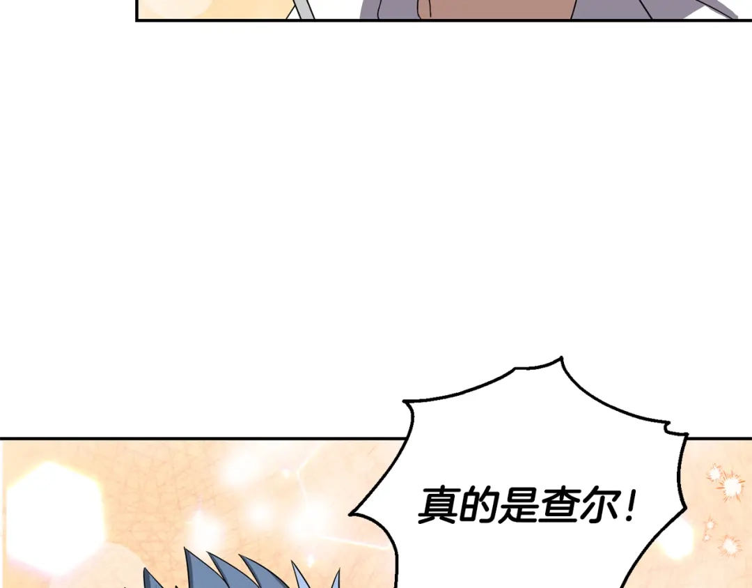 最菜魔王又怎样？ 第50话 黑魔法的传说 第50页