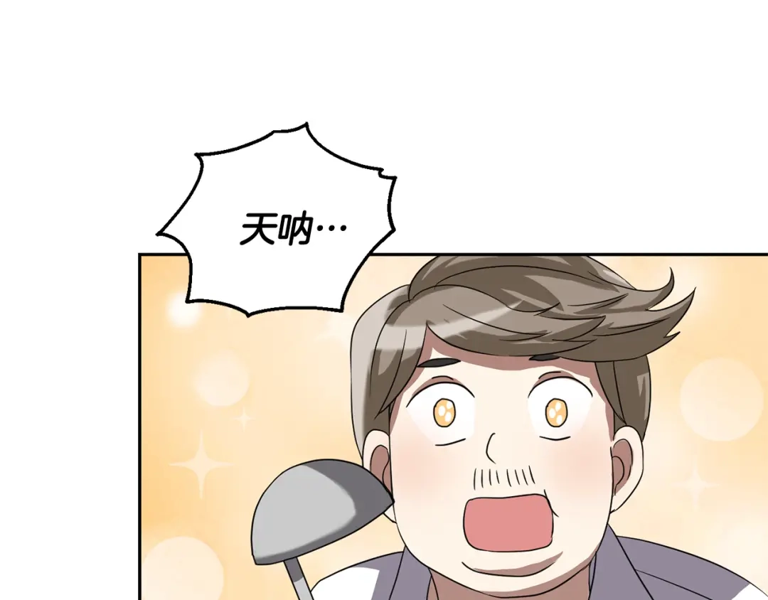 最菜魔王又怎样？ 第50话 黑魔法的传说 第49页