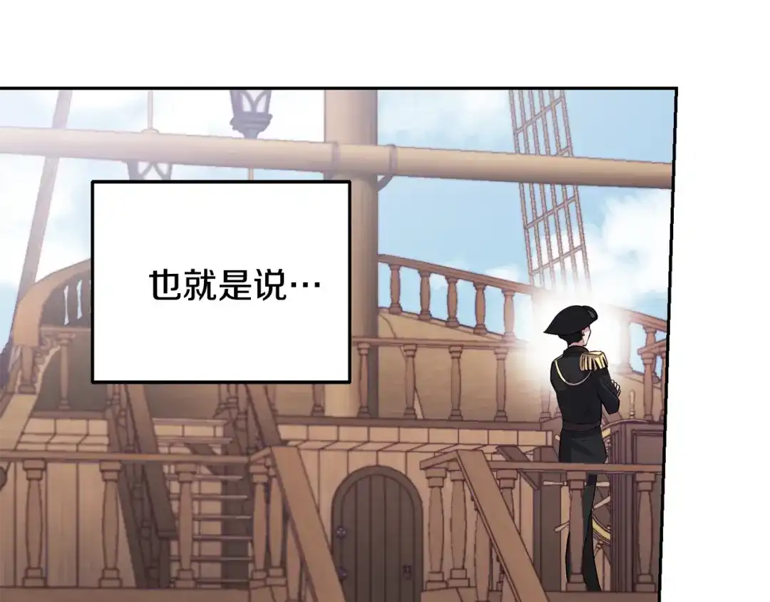 最菜魔王又怎样？ 第50话 黑魔法的传说 第5页