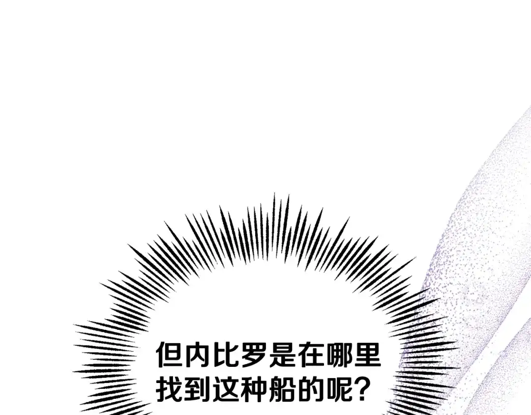 最菜魔王又怎样？ 第50话 黑魔法的传说 第30页