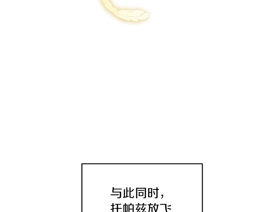 最菜魔王又怎样？ 第51话 追踪者 第185页