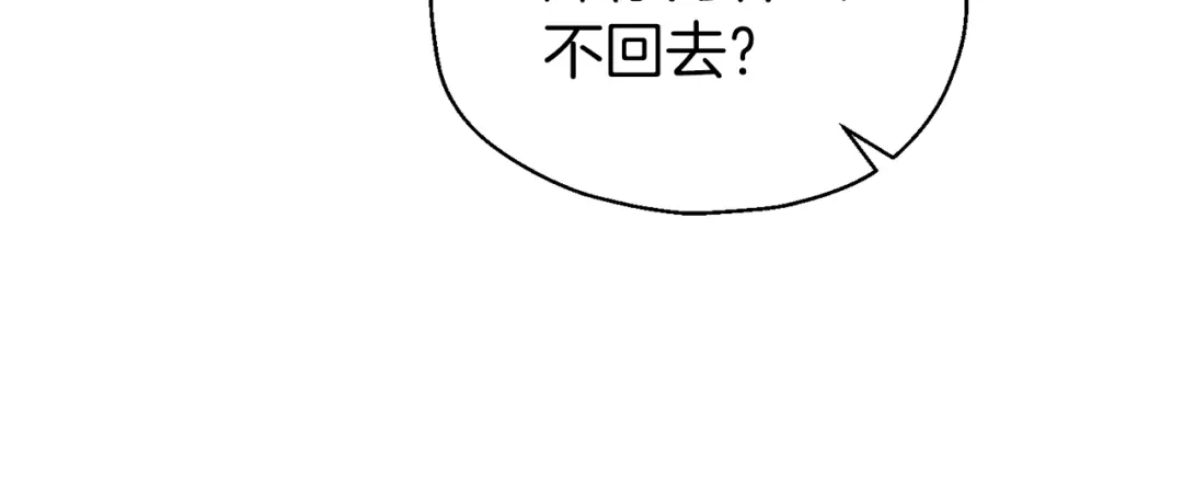 最菜魔王又怎样？ 第51话 追踪者 第35页