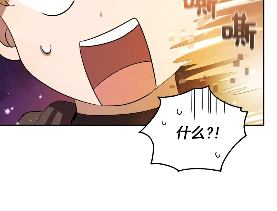 最菜魔王又怎样？ 第51话 追踪者 第127页