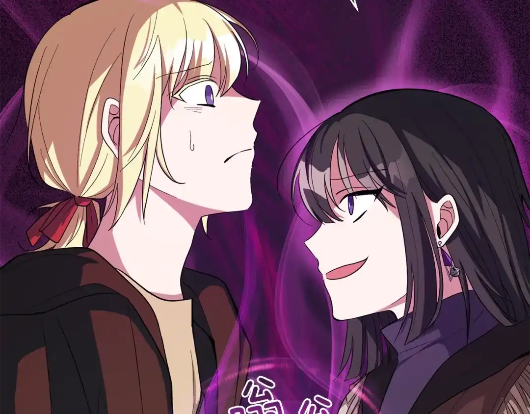 最菜魔王又怎样？ 第51话 追踪者 第31页