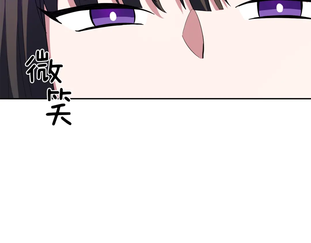 最菜魔王又怎样？ 第51话 追踪者 第13页