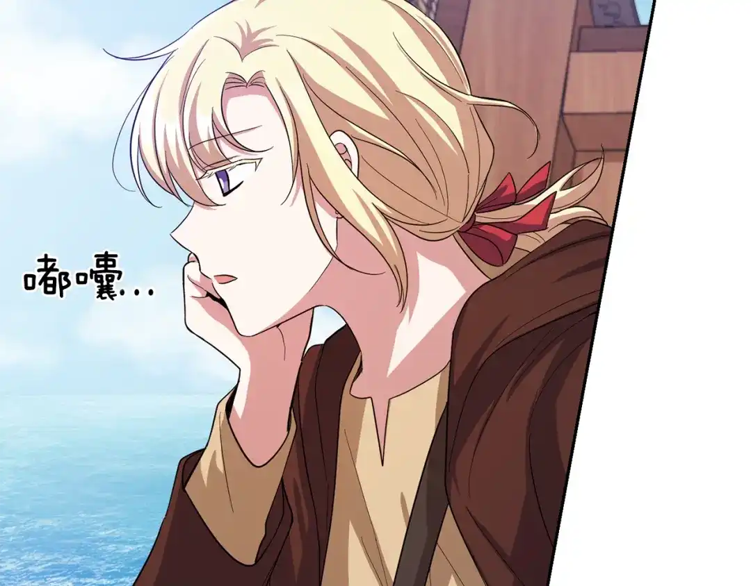 最菜魔王又怎样？ 第51话 追踪者 第5页