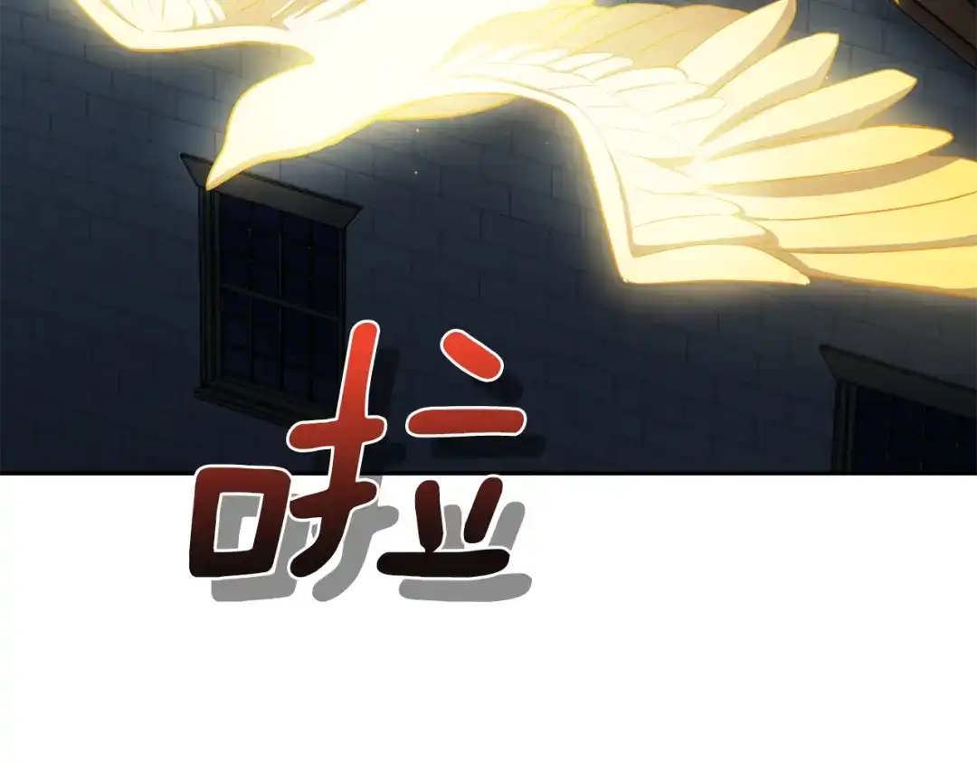 最菜魔王又怎样？ 第51话 追踪者 第168页