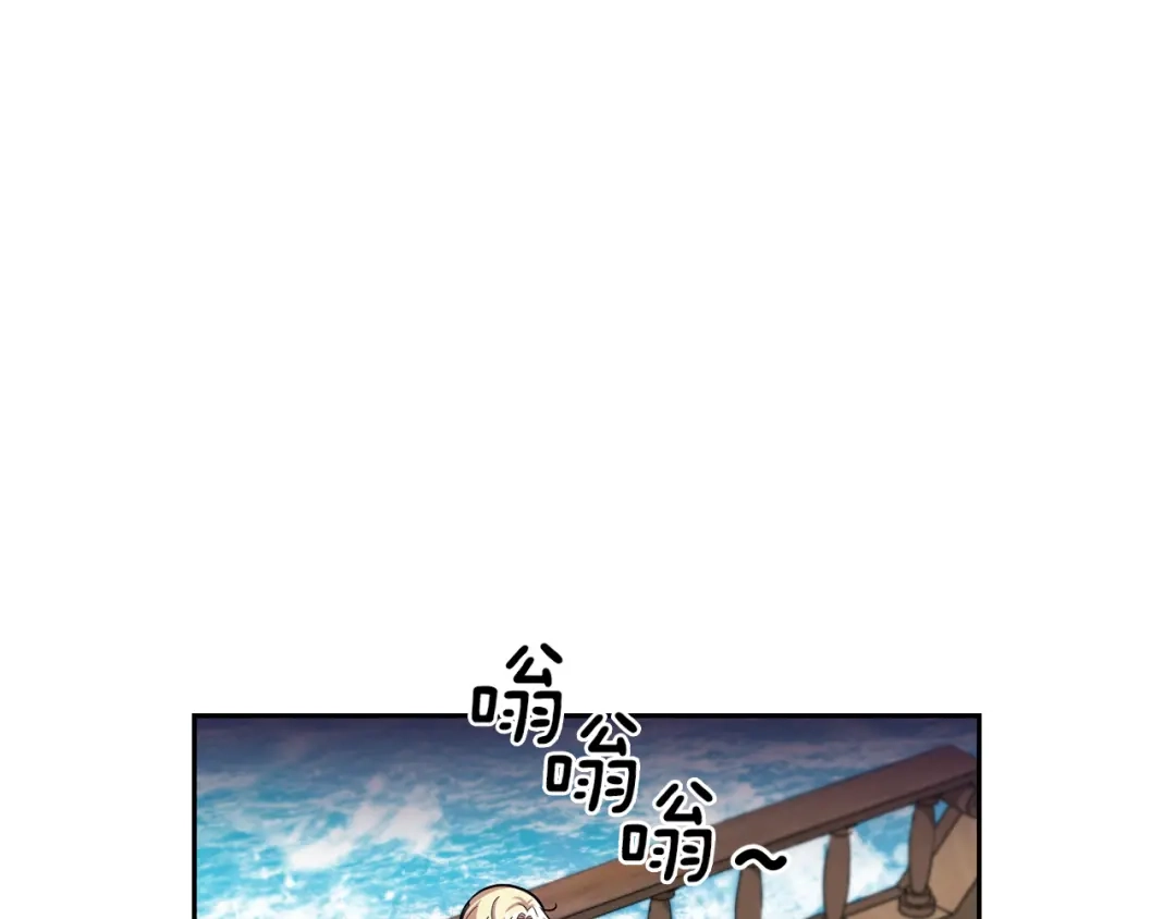最菜魔王又怎样？ 第51话 追踪者 第46页