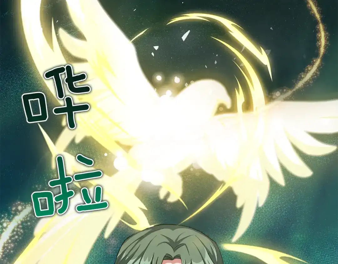 最菜魔王又怎样？ 第51话 追踪者 第158页