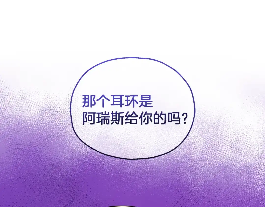 最菜魔王又怎样？ 第51话 追踪者 第65页