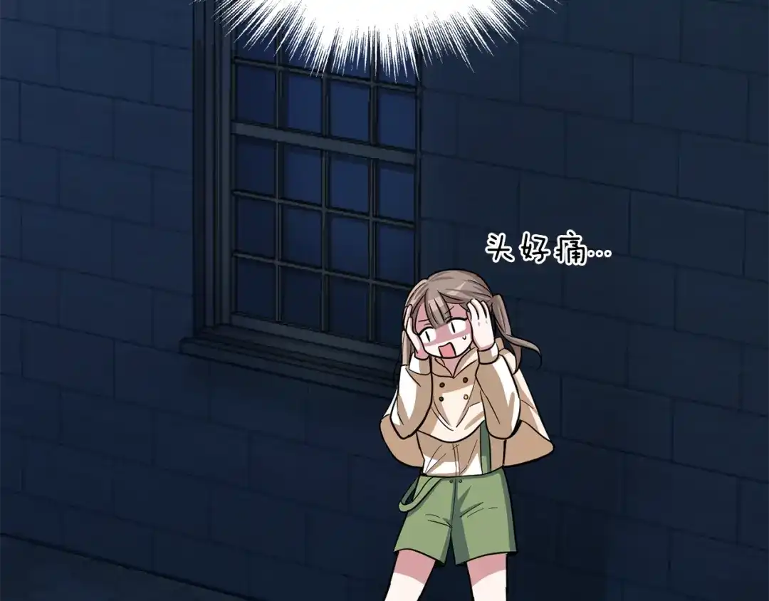 最菜魔王又怎样？ 第51话 追踪者 第135页