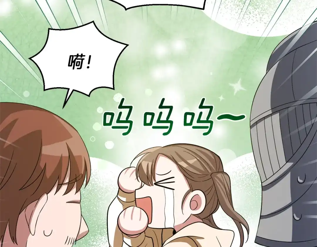最菜魔王又怎样？ 第51话 追踪者 第143页