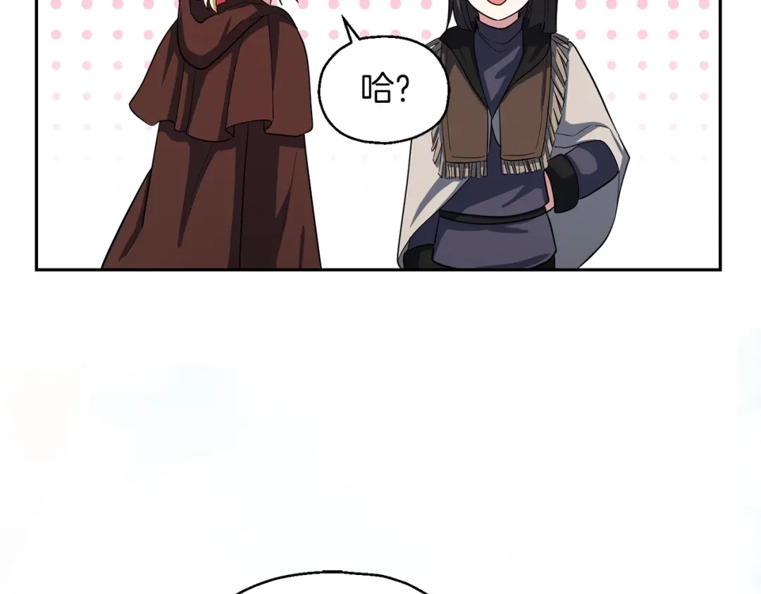 最菜魔王又怎样？ 第51话 追踪者 第69页