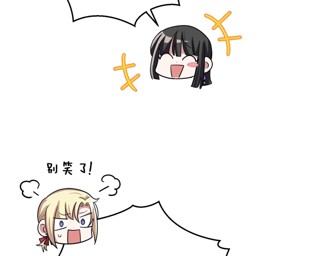 最菜魔王又怎样？ 第51话 追踪者 第53页