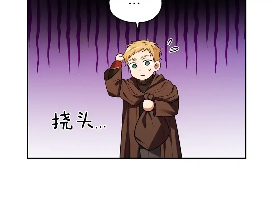 最菜魔王又怎样？ 第51话 追踪者 第100页