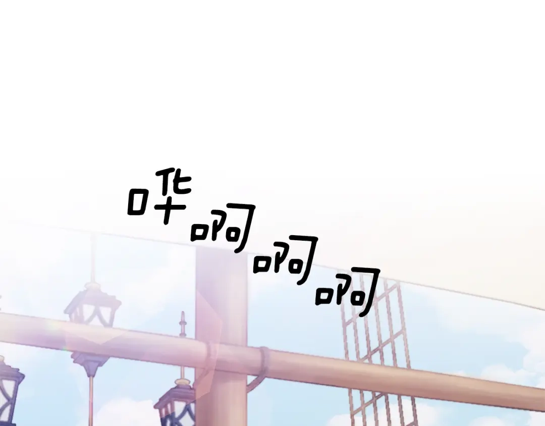 最菜魔王又怎样？ 第51话 追踪者 第1页