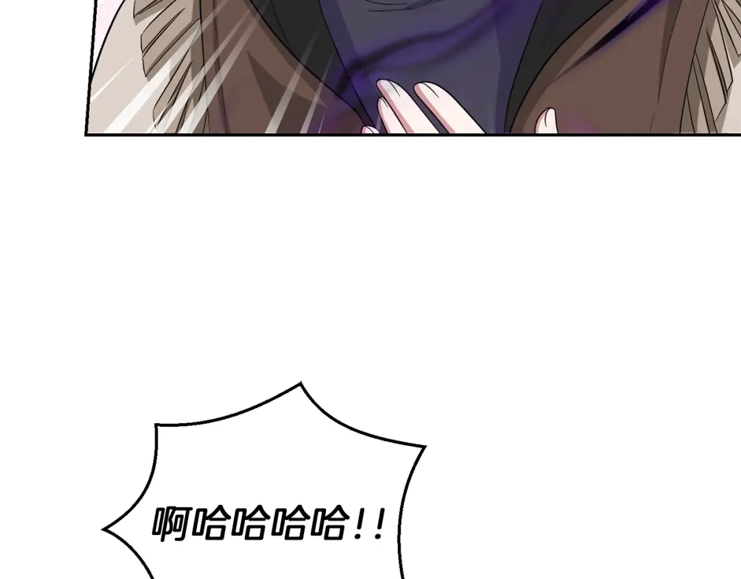 最菜魔王又怎样？ 第51话 追踪者 第52页