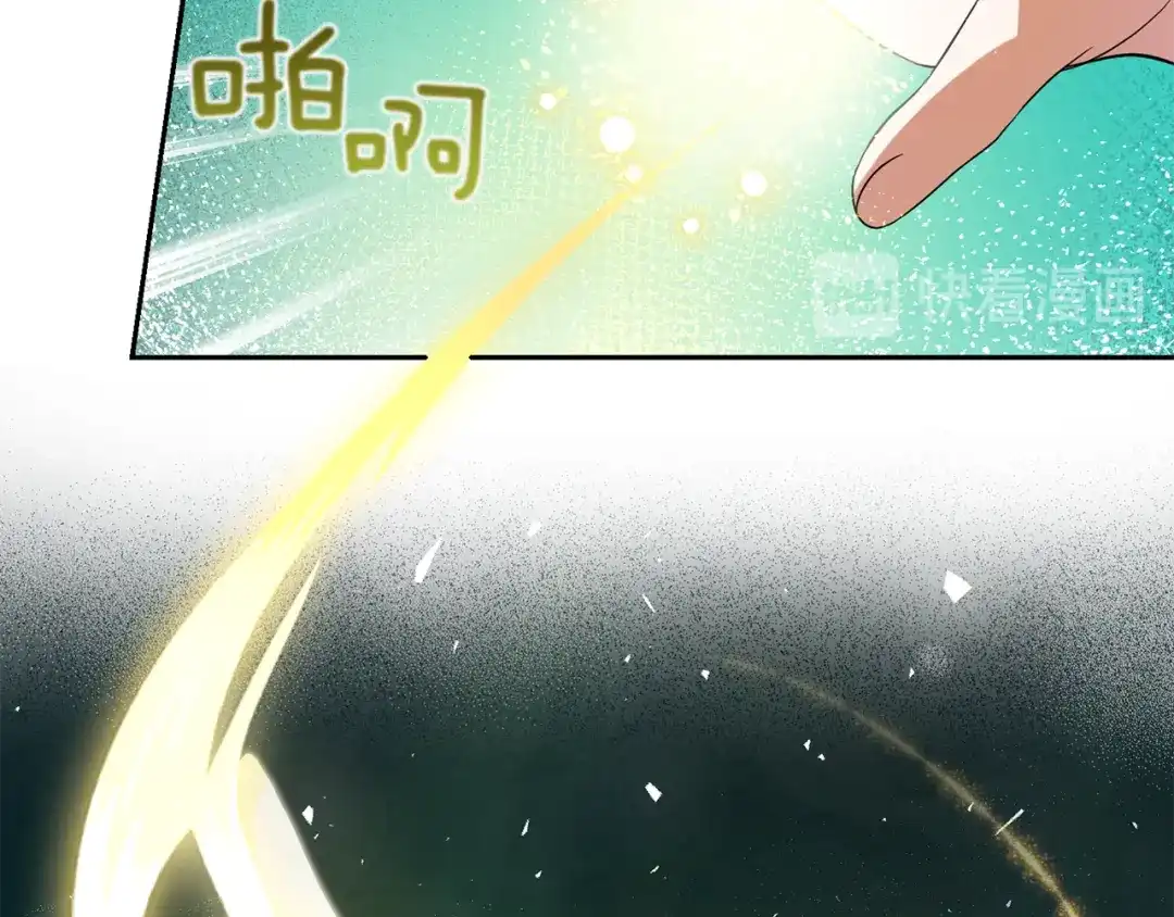 最菜魔王又怎样？ 第51话 追踪者 第157页
