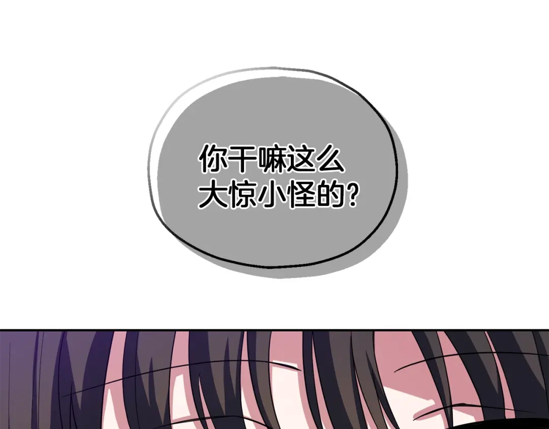 最菜魔王又怎样？ 第51话 追踪者 第12页
