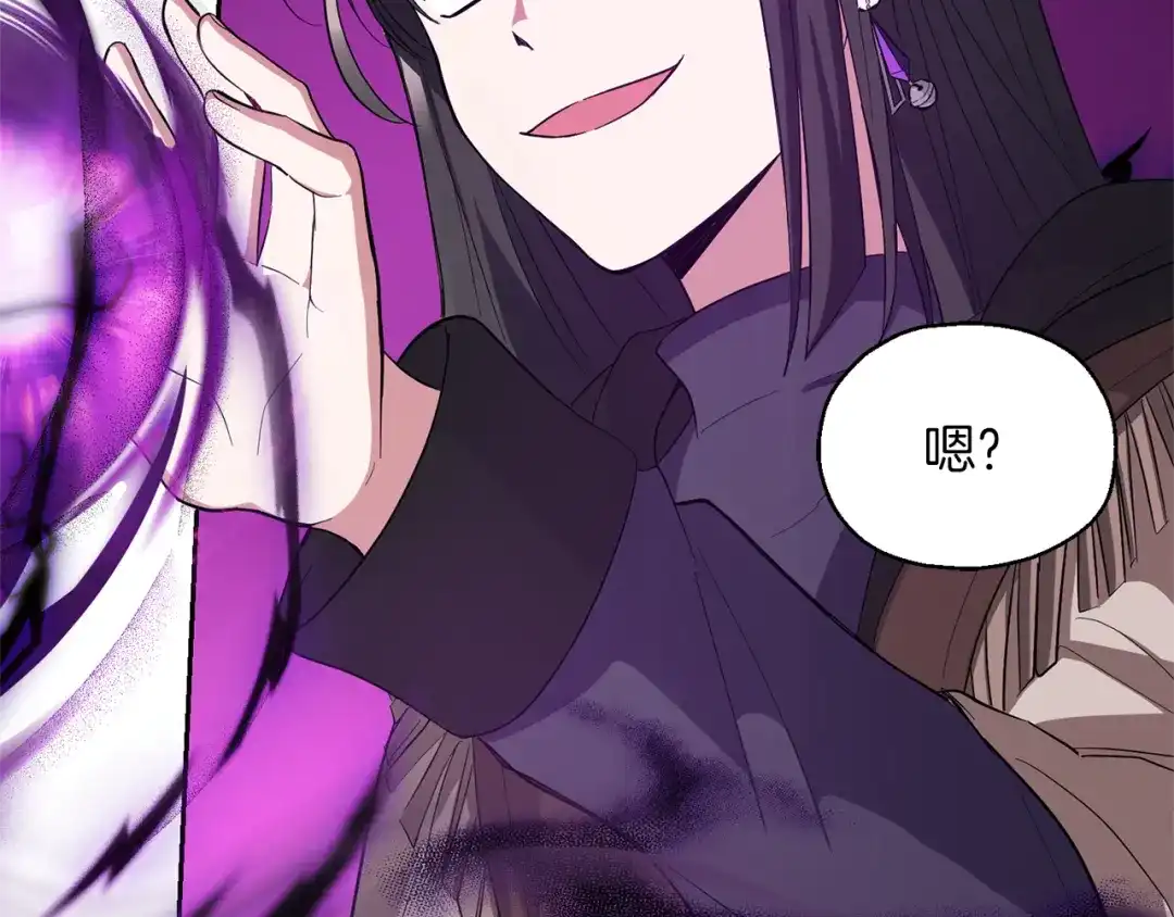 最菜魔王又怎样？ 第51话 追踪者 第39页