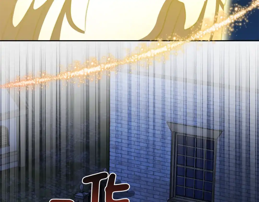 最菜魔王又怎样？ 第51话 追踪者 第166页