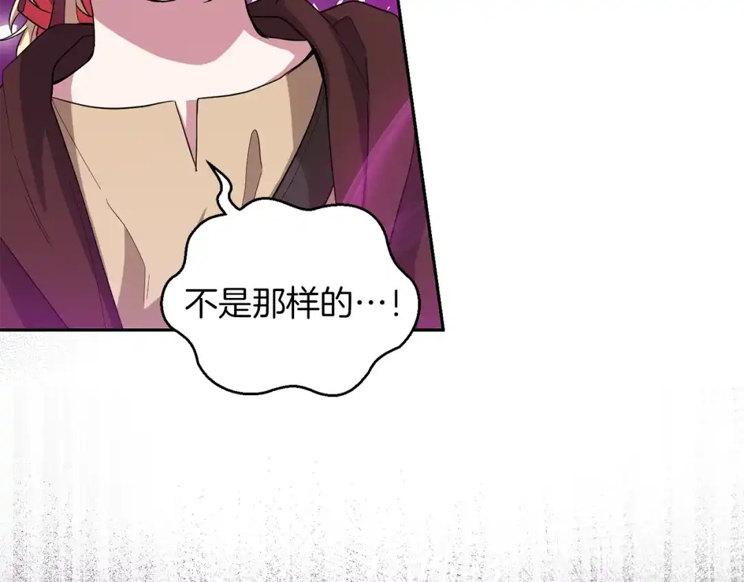 最菜魔王又怎样？ 第51话 追踪者 第29页