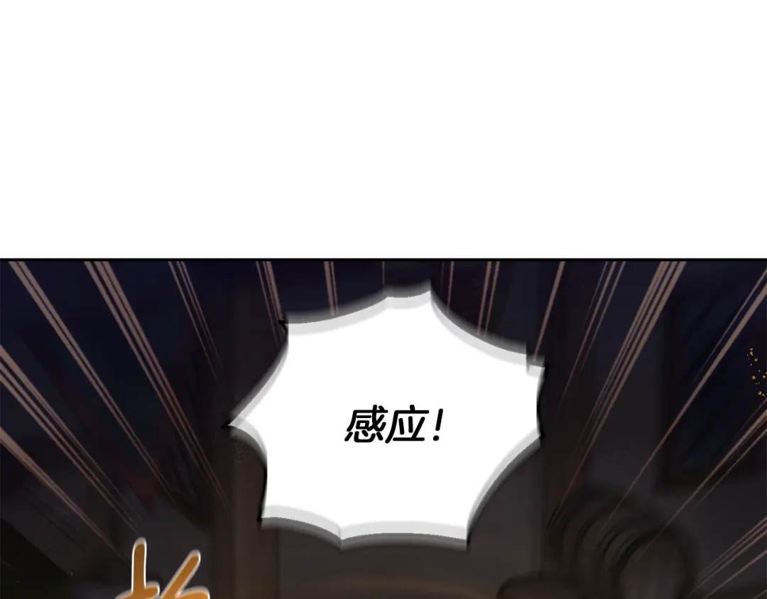 最菜魔王又怎样？ 第51话 追踪者 第116页