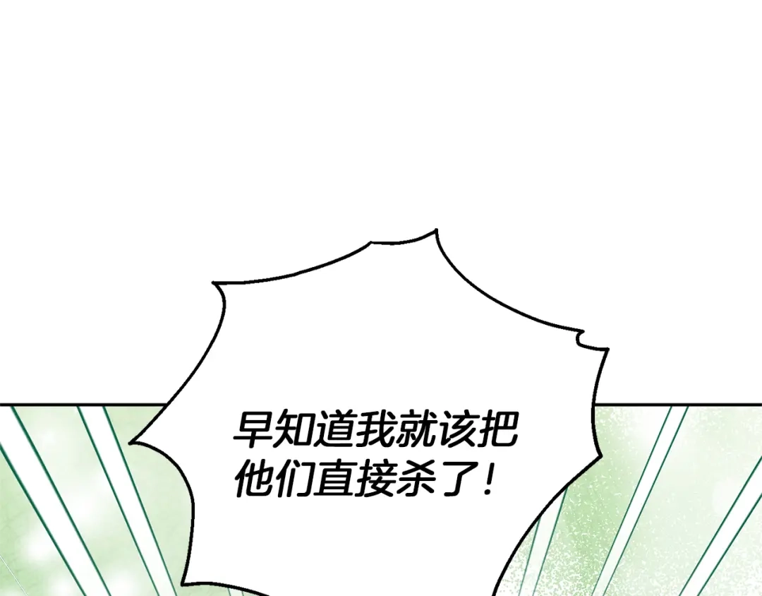 最菜魔王又怎样？ 第51话 追踪者 第142页