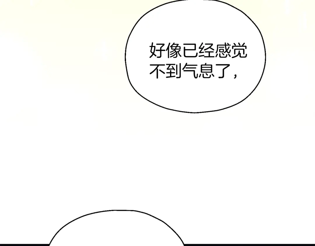 最菜魔王又怎样？ 第51话 追踪者 第178页
