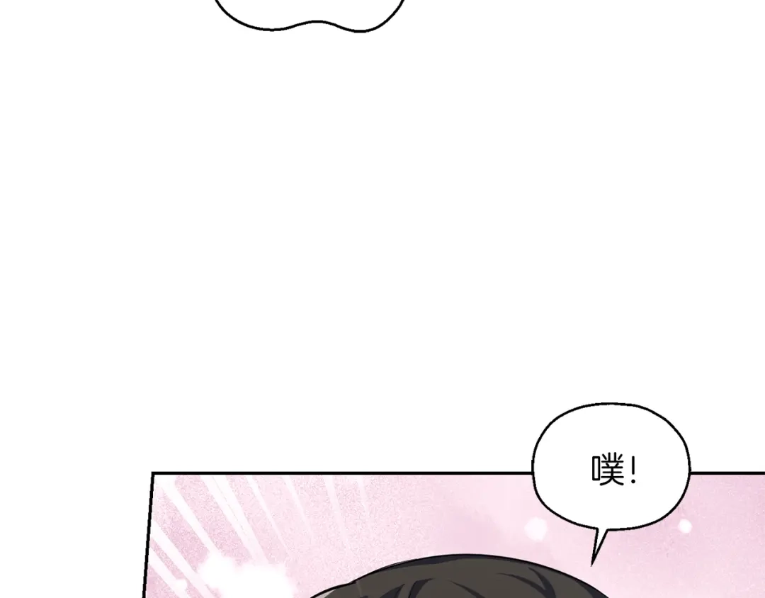 最菜魔王又怎样？ 第51话 追踪者 第50页
