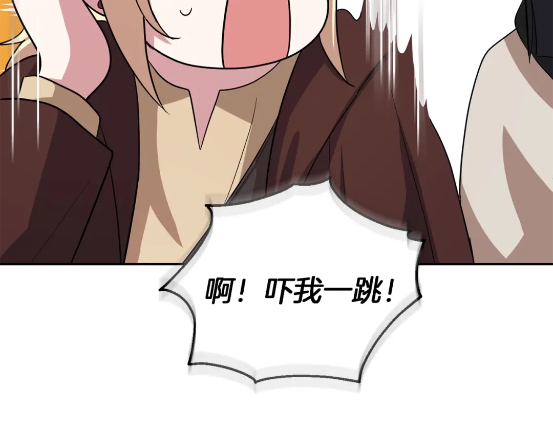 最菜魔王又怎样？ 第51话 追踪者 第8页