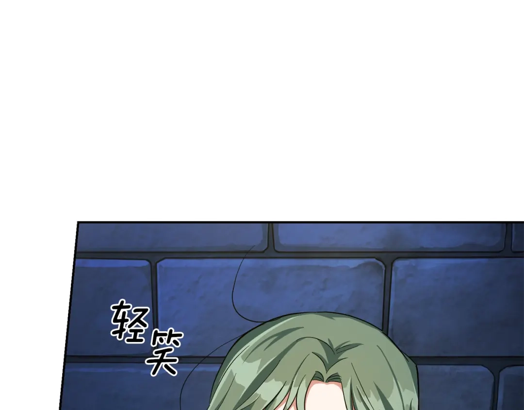 最菜魔王又怎样？ 第51话 追踪者 第169页