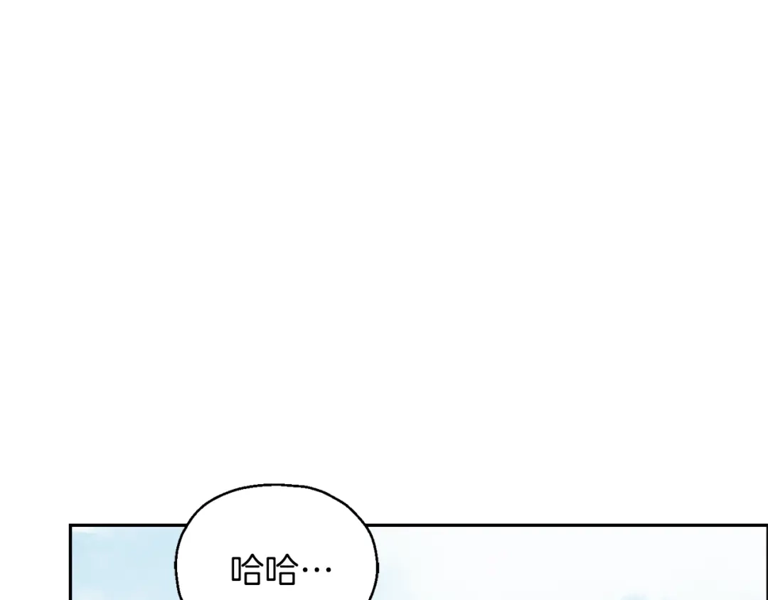 最菜魔王又怎样？ 第51话 追踪者 第9页