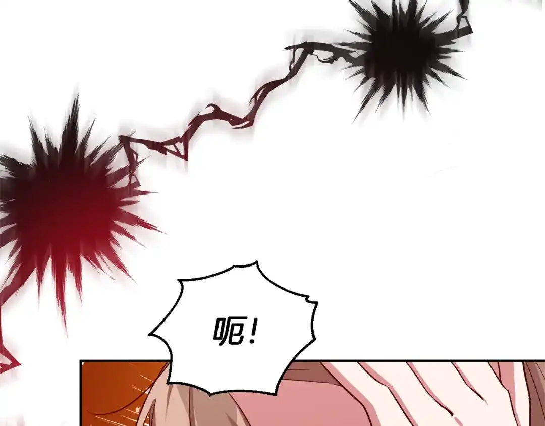 最菜魔王又怎样？ 第51话 追踪者 第132页