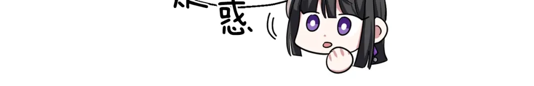 最菜魔王又怎样？ 第51话 追踪者 第21页