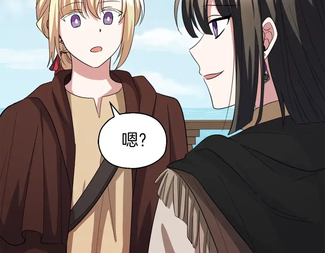 最菜魔王又怎样？ 第51话 追踪者 第17页
