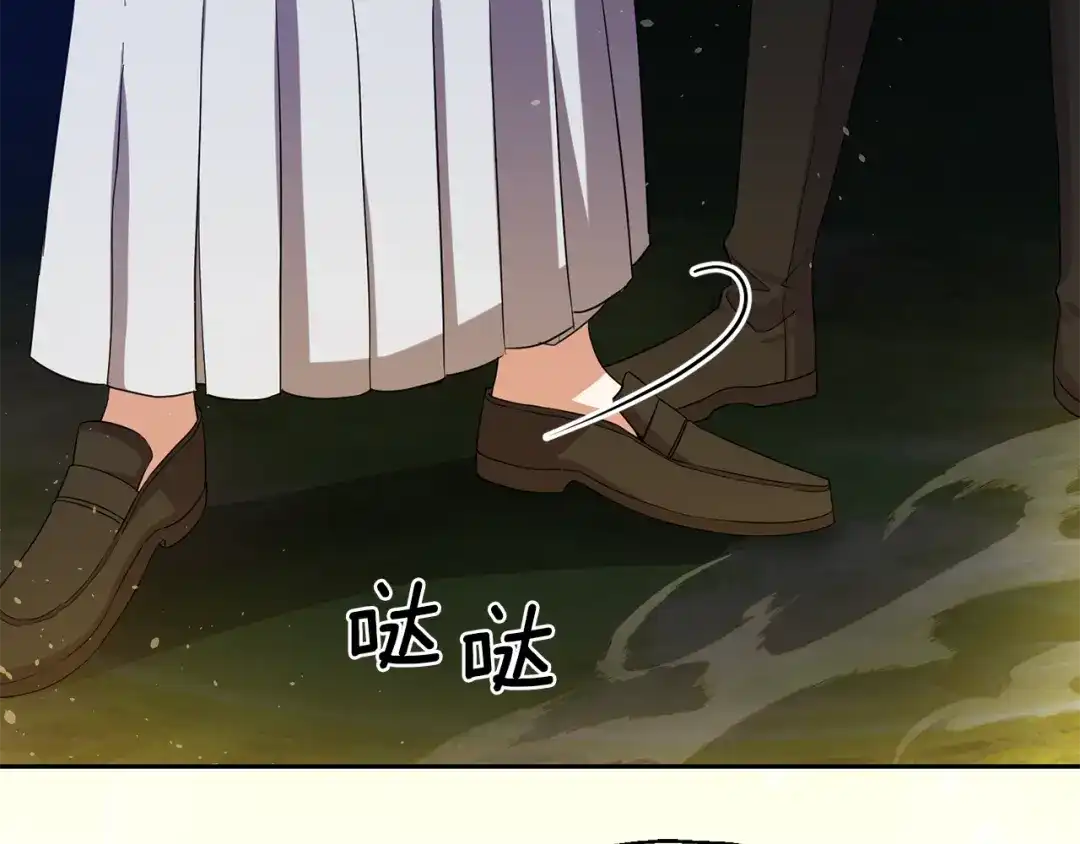 最菜魔王又怎样？ 第51话 追踪者 第177页