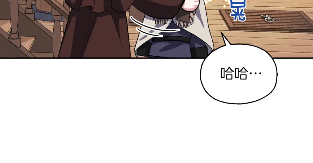 最菜魔王又怎样？ 第51话 追踪者 第79页